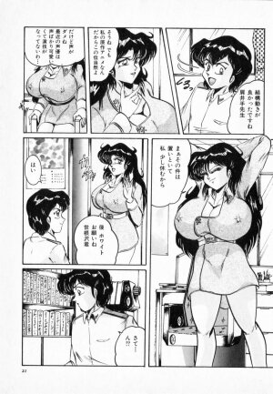 [Shimokata Kouzou] NIPPLE MAGICIAN - Page 25