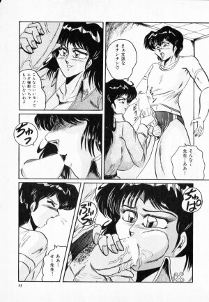 [Shimokata Kouzou] NIPPLE MAGICIAN - Page 29