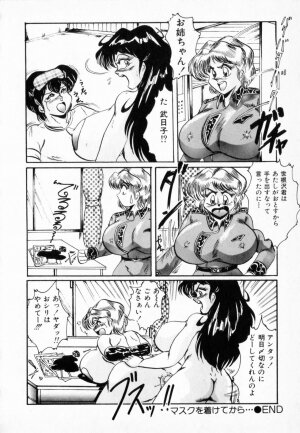 [Shimokata Kouzou] NIPPLE MAGICIAN - Page 38