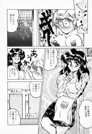 [Shimokata Kouzou] NIPPLE MAGICIAN - Page 44