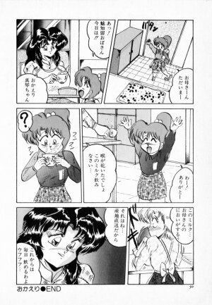 [Shimokata Kouzou] NIPPLE MAGICIAN - Page 54