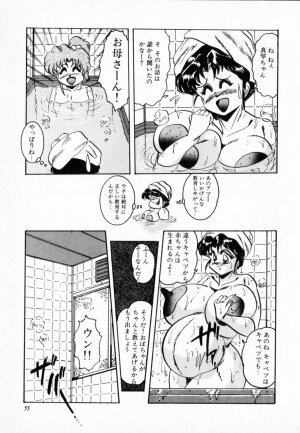 [Shimokata Kouzou] NIPPLE MAGICIAN - Page 59