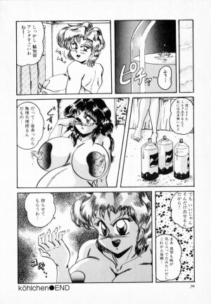 [Shimokata Kouzou] NIPPLE MAGICIAN - Page 74