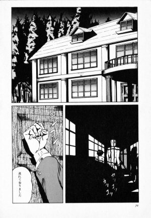 [Shimokata Kouzou] NIPPLE MAGICIAN - Page 76