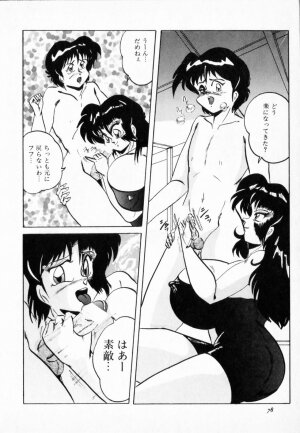 [Shimokata Kouzou] NIPPLE MAGICIAN - Page 82