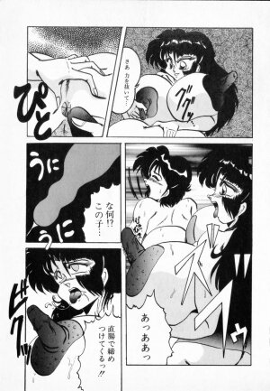 [Shimokata Kouzou] NIPPLE MAGICIAN - Page 87