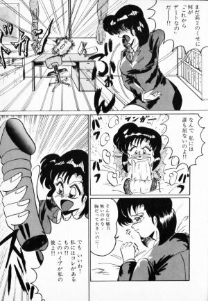 [Shimokata Kouzou] NIPPLE MAGICIAN - Page 101