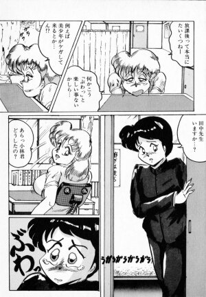 [Shimokata Kouzou] NIPPLE MAGICIAN - Page 113