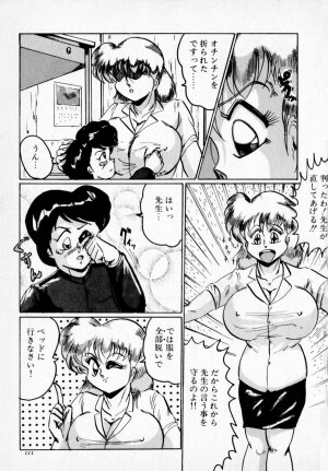 [Shimokata Kouzou] NIPPLE MAGICIAN - Page 115