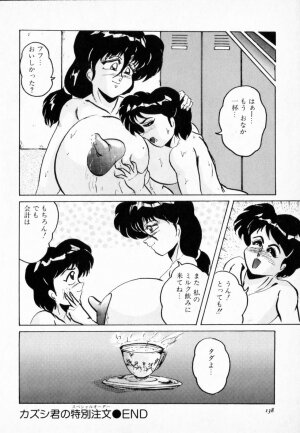 [Shimokata Kouzou] NIPPLE MAGICIAN - Page 142