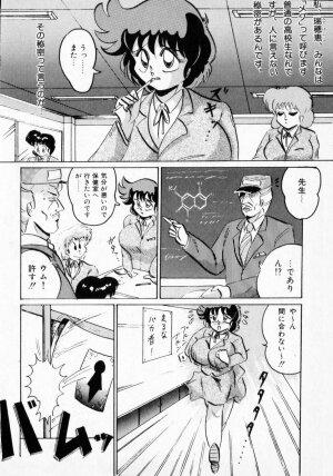 [Shimokata Kouzou] NIPPLE MAGICIAN - Page 144