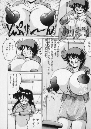 [Shimokata Kouzou] NIPPLE MAGICIAN - Page 145