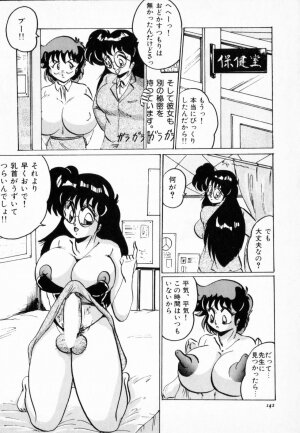[Shimokata Kouzou] NIPPLE MAGICIAN - Page 146