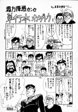 [Shimokata Kouzou] NIPPLE MAGICIAN - Page 159