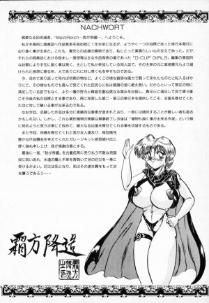 [Shimokata Kouzou] NIPPLE MAGICIAN - Page 164