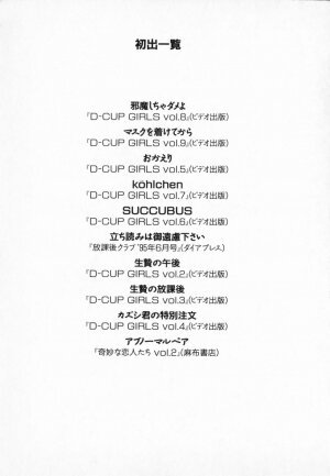 [Shimokata Kouzou] NIPPLE MAGICIAN - Page 165