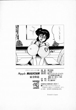 [Shimokata Kouzou] NIPPLE MAGICIAN - Page 166