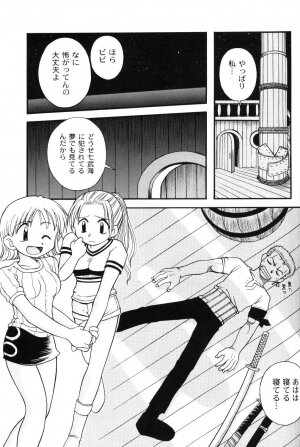 (C61) [Sairo Shuppan (Various)] Brandnew Heavy Tie (One Piece) - Page 17