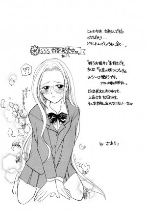 (C61) [Sairo Shuppan (Various)] Brandnew Heavy Tie (One Piece) - Page 65