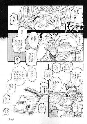 (C61) [Sairo Shuppan (Various)] Brandnew Heavy Tie (One Piece) - Page 71