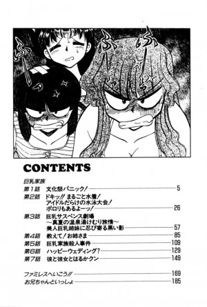 [Mizuki Hitoshi] Kyonyuu Kazoku 4 - Page 4