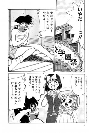 [Mizuki Hitoshi] Kyonyuu Kazoku 4 - Page 6