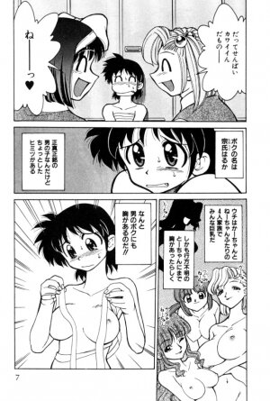 [Mizuki Hitoshi] Kyonyuu Kazoku 4 - Page 7