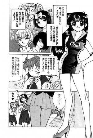 [Mizuki Hitoshi] Kyonyuu Kazoku 4 - Page 8
