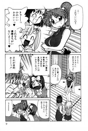 [Mizuki Hitoshi] Kyonyuu Kazoku 4 - Page 9