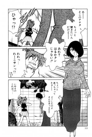 [Mizuki Hitoshi] Kyonyuu Kazoku 4 - Page 12