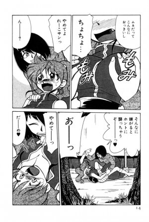 [Mizuki Hitoshi] Kyonyuu Kazoku 4 - Page 14