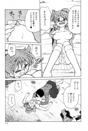 [Mizuki Hitoshi] Kyonyuu Kazoku 4 - Page 15