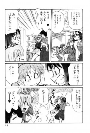 [Mizuki Hitoshi] Kyonyuu Kazoku 4 - Page 23