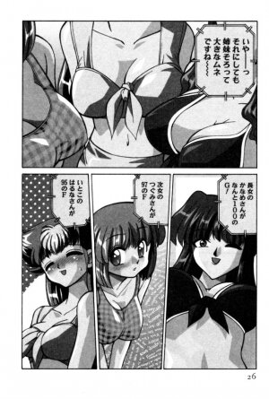 [Mizuki Hitoshi] Kyonyuu Kazoku 4 - Page 26
