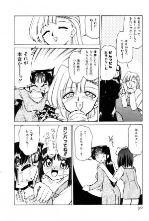 [Mizuki Hitoshi] Kyonyuu Kazoku 4 - Page 30
