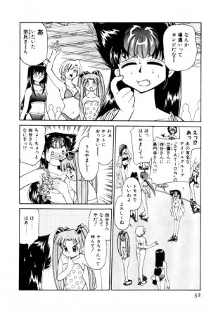 [Mizuki Hitoshi] Kyonyuu Kazoku 4 - Page 32