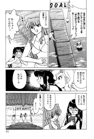 [Mizuki Hitoshi] Kyonyuu Kazoku 4 - Page 35