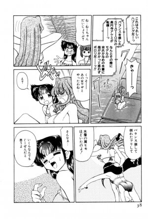 [Mizuki Hitoshi] Kyonyuu Kazoku 4 - Page 38