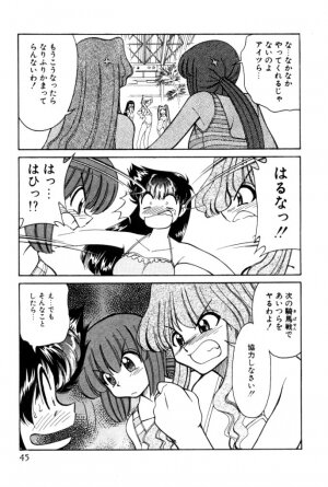 [Mizuki Hitoshi] Kyonyuu Kazoku 4 - Page 45