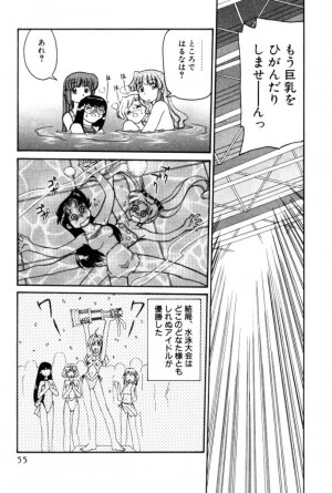 [Mizuki Hitoshi] Kyonyuu Kazoku 4 - Page 55