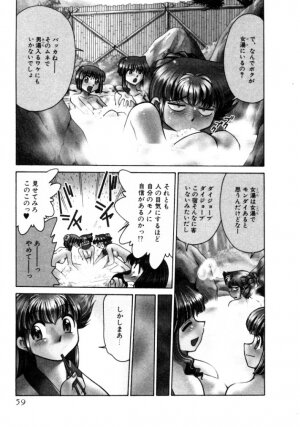 [Mizuki Hitoshi] Kyonyuu Kazoku 4 - Page 59