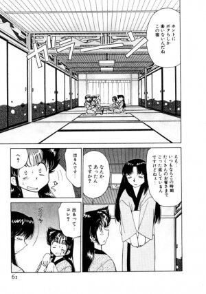 [Mizuki Hitoshi] Kyonyuu Kazoku 4 - Page 61