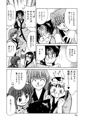 [Mizuki Hitoshi] Kyonyuu Kazoku 4 - Page 64
