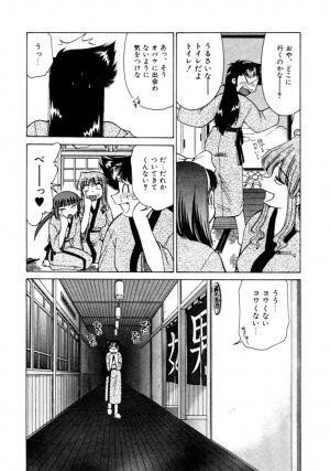 [Mizuki Hitoshi] Kyonyuu Kazoku 4 - Page 66