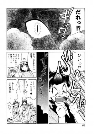 [Mizuki Hitoshi] Kyonyuu Kazoku 4 - Page 68