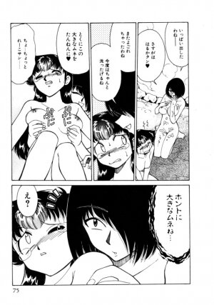 [Mizuki Hitoshi] Kyonyuu Kazoku 4 - Page 75