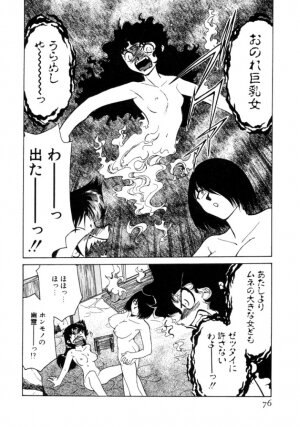 [Mizuki Hitoshi] Kyonyuu Kazoku 4 - Page 76