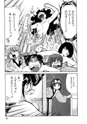 [Mizuki Hitoshi] Kyonyuu Kazoku 4 - Page 81