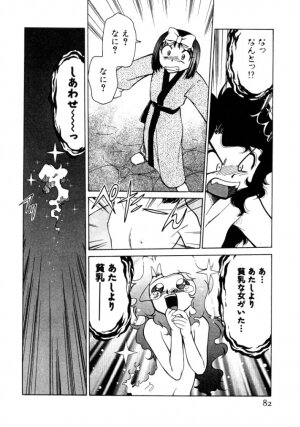 [Mizuki Hitoshi] Kyonyuu Kazoku 4 - Page 82