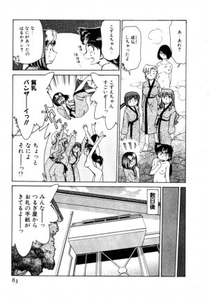 [Mizuki Hitoshi] Kyonyuu Kazoku 4 - Page 83